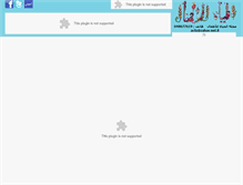 Tablet Screenshot of alhayatlilatfal.net